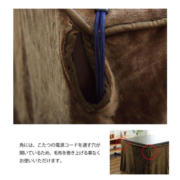 こたつ布団用 中掛け毛布 洗える ハイタイプ フランネル ブラウン 約80