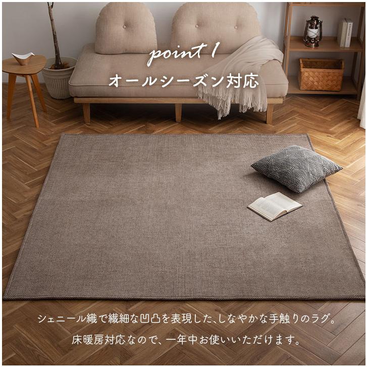シェニールラグ 90×180cm 高級感 爪が引っ掛かりにくい 厚み7mm 滑り