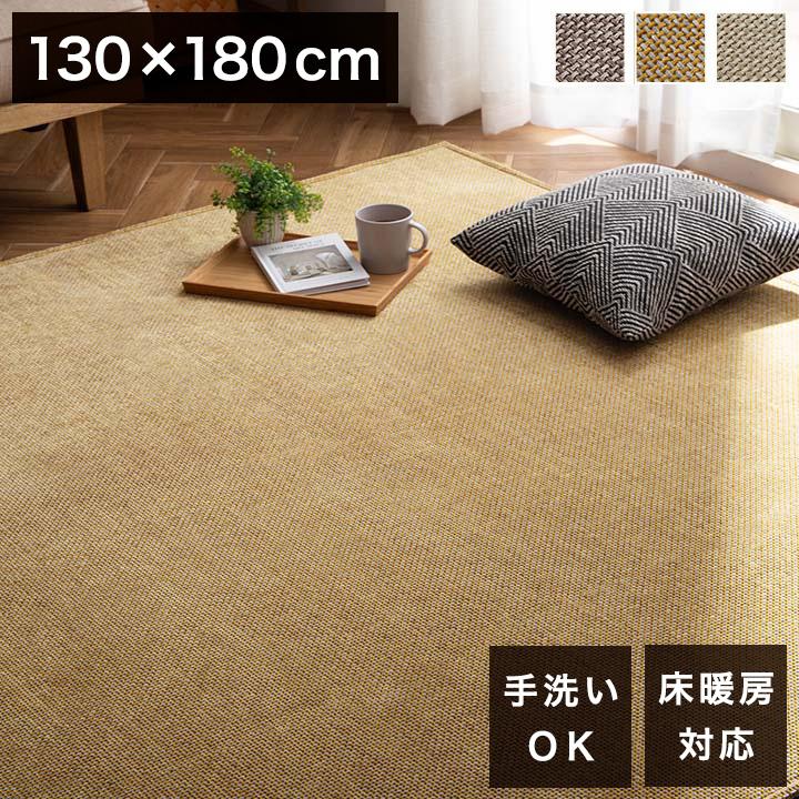 北欧 ナチュラル　シェニールマット 190×130cm ライトブラウン シェニールラグ シェニフ 無地 シンプル オールシーズン 軽量 ノン