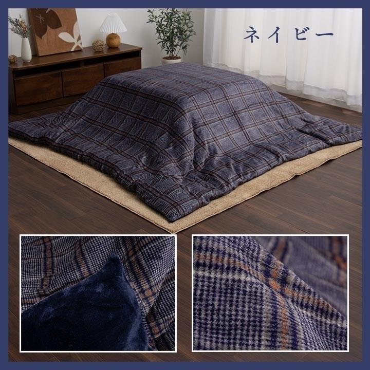 こたつ布団カバー カバー 正方形 単品 洗える カジュアル チェック柄