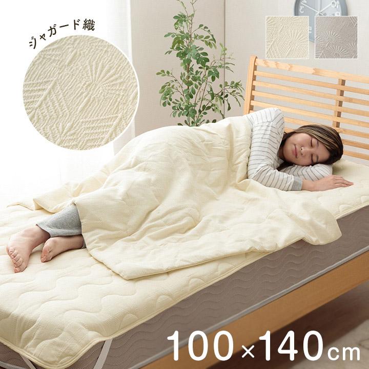寝具 ハーフケット 100×140 インテリア ジャパンディ おしゃれ