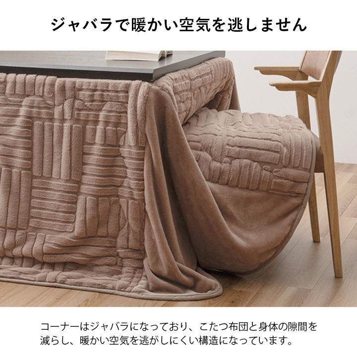 こたつ布団 約225×295cm ハイタイプ 洗える おしゃれ 洗濯 シンプル