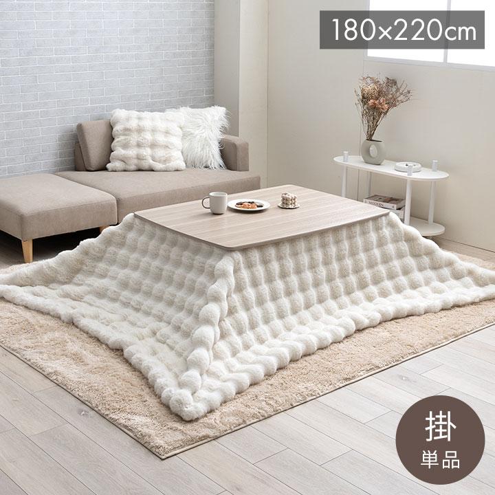 こたつ布団 長方形 こたつ掛布団 こたつ掛け毛布 洗える コタツ布団 白