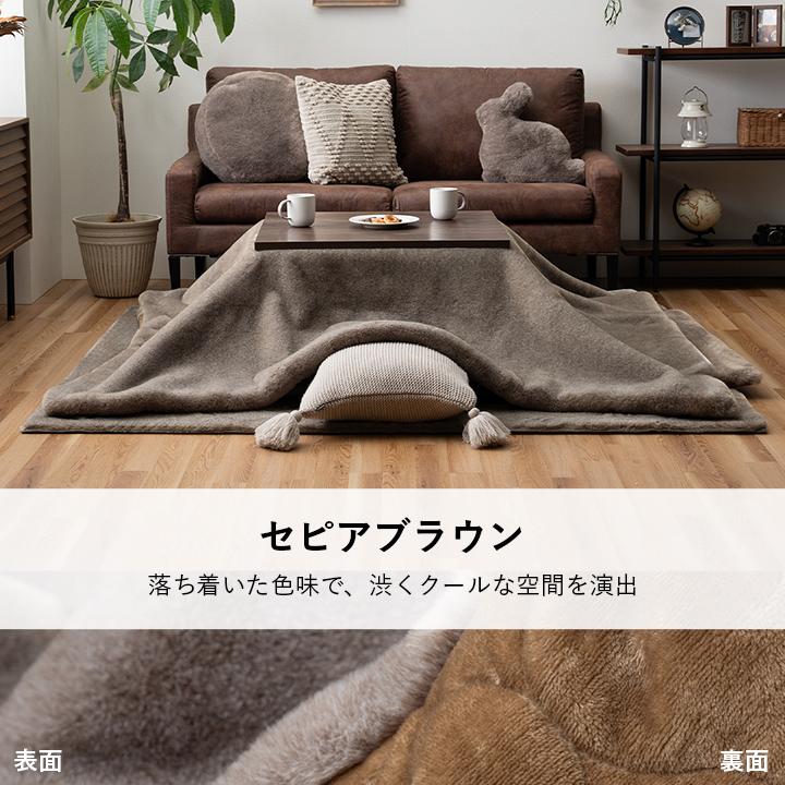 こたつ布団 長方形 約190×290cm 大判 フェイクファー 生地 フランネル