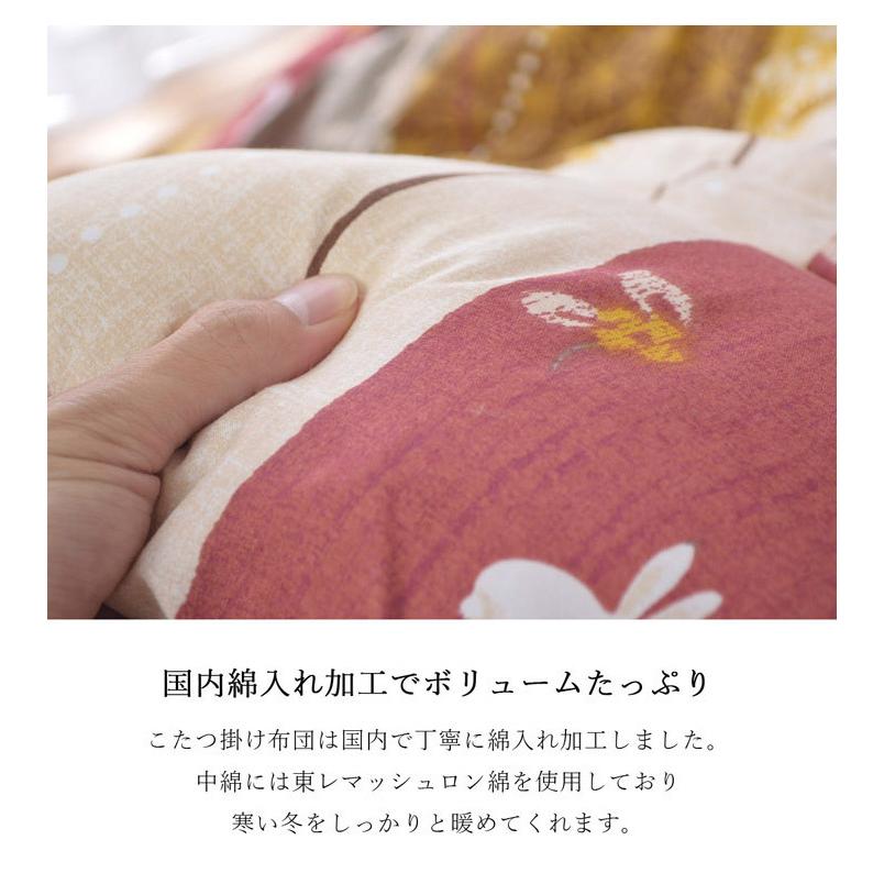 こたつ布団 和柄 こたつ布団セット 長方形大 『こよみ』 ローズ