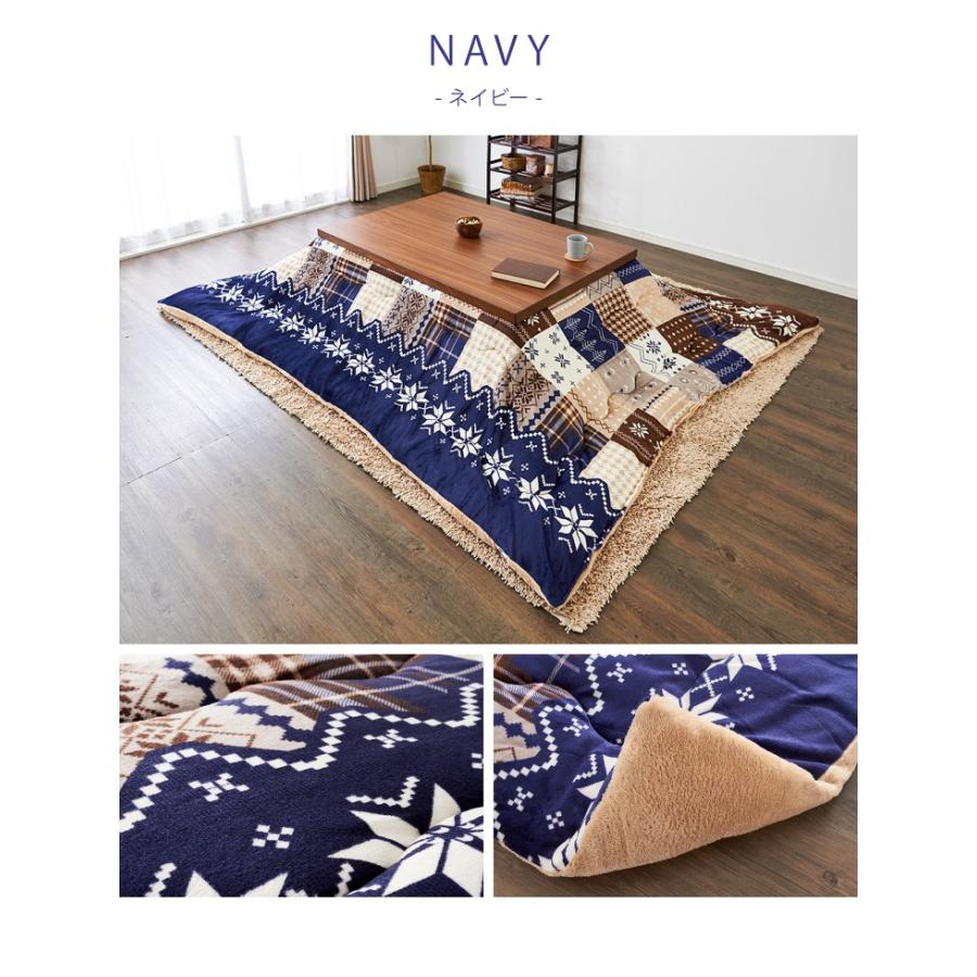 こたつ布団 190×240cm 長方形 パッチワーク柄 撥水加工 洗える