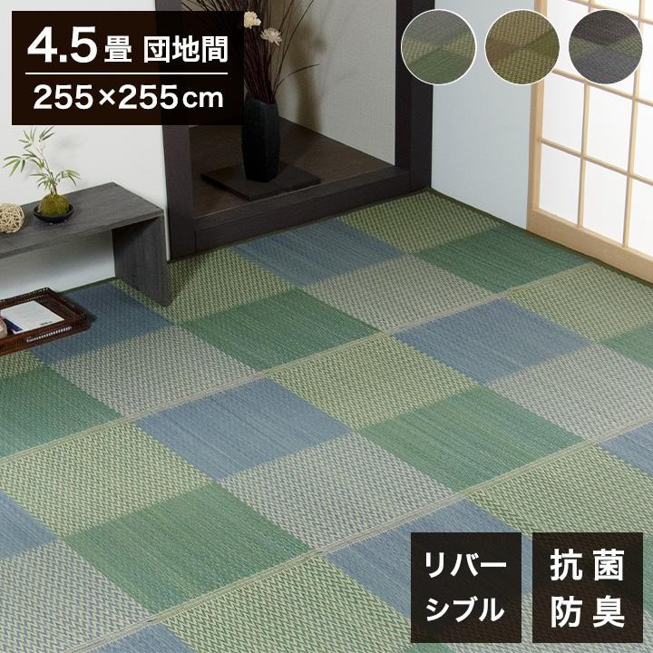 い草ラグ ピーア 255×255cm 団地間4.5畳 リバーシブル 花ござ 市松柄