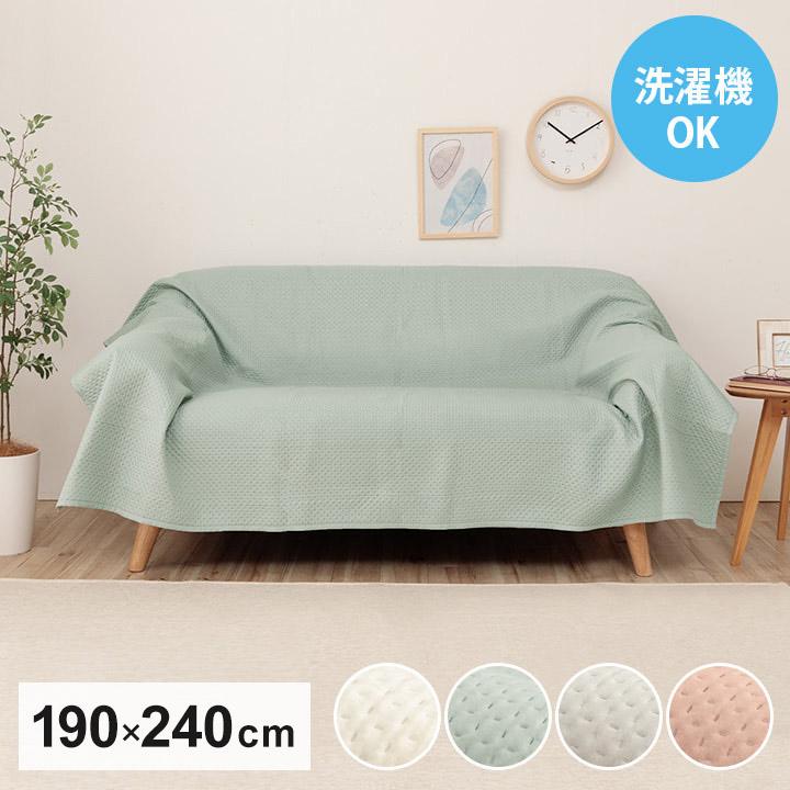 マルチカバー 190×240cm 洗える おしゃれ 超音波キルト ベッド