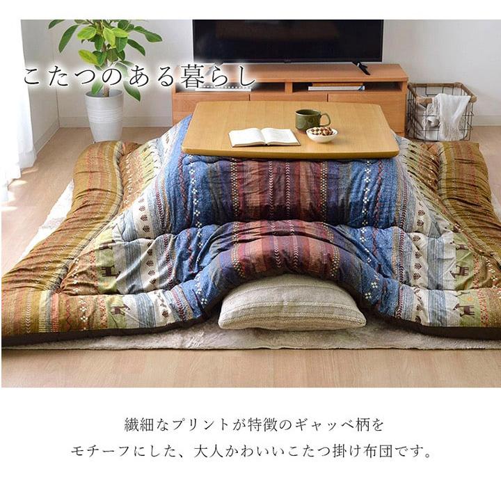 こたつ布団 ギャッベ柄 こたつ布団 正方形 掛け単品 『ラディ』 グリーン オレンジ マルチ 約205×205cm おしゃれ かわいい 北欧(代引不 こたつ布団 ギャッベ柄 正方形 掛け単品 『ラディ』 グリーン オレンジ