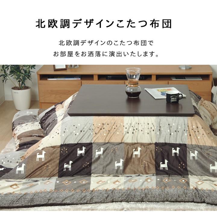 【美品】こたつ布団 205×245cm 長方形 ギャッベ柄 ノルディック日本製 こたつ布団 長方形 ギャッベ柄 ノルディック 掛け単品 約205×245cm