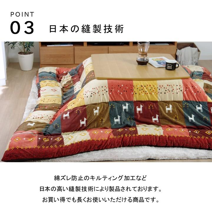 こたつ布団 長方形 ギャッベ柄 ノルディック 掛け単品 約205×245cm