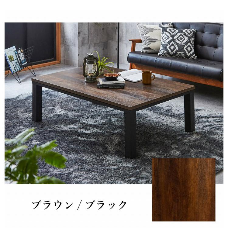 こたつ台 ヴィンテージ 約80×120cm レトロ テーブル 机 ロータイプ