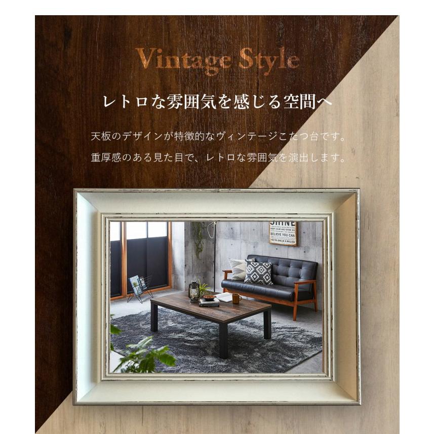 こたつ台 ヴィンテージ 約80×120cm レトロ テーブル 机 ロータイプ