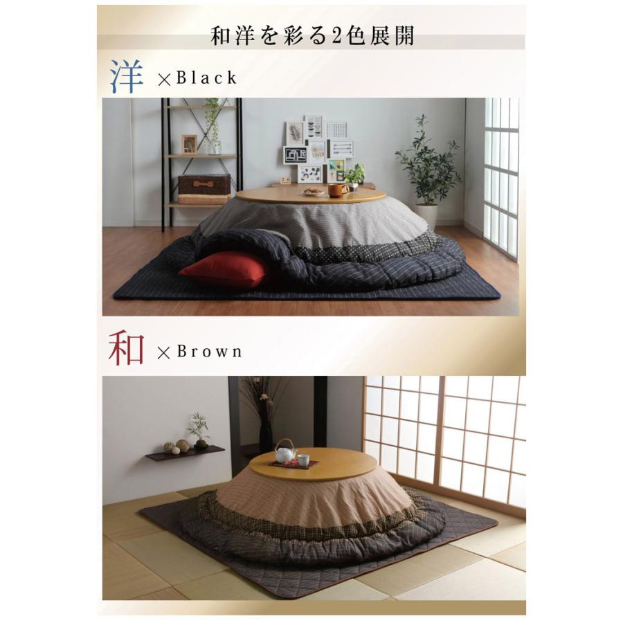 こたつ布団 しじら 円形こたつ厚掛敷布団セット 『ゆかり』 ブラウン ブラック 約205cm丸 おしゃれ かわいい シック 和風 代引不可の画像