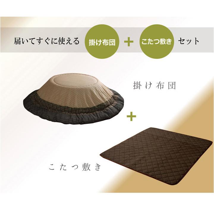 こたつ布団 しじら 円形こたつ厚掛敷布団セット 『ゆかり』 ブラウン ブラック 約205cm丸 おしゃれ かわいい シック 和風 代引不可の画像