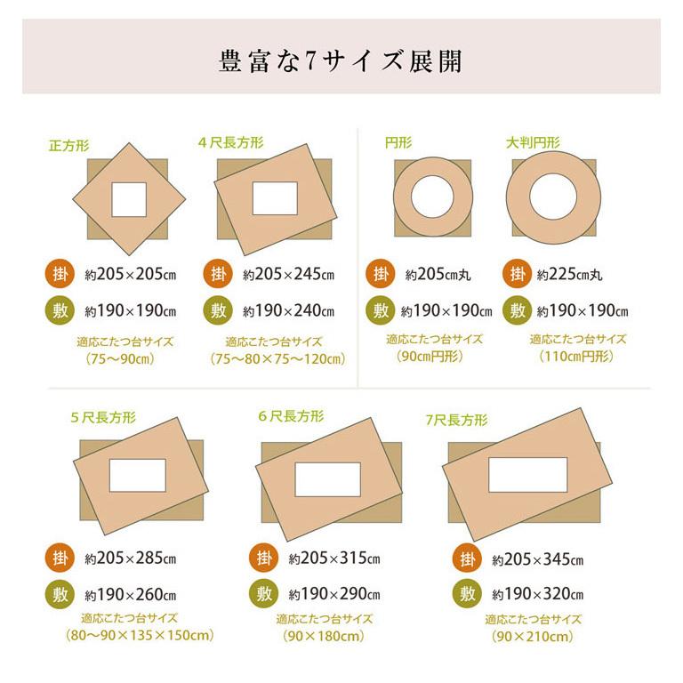 こたつ布団 しじら 円形こたつ厚掛敷布団セット 『ゆかり』 ブラウン ブラック 約205cm丸 おしゃれ かわいい シック 和風 代引不可の画像