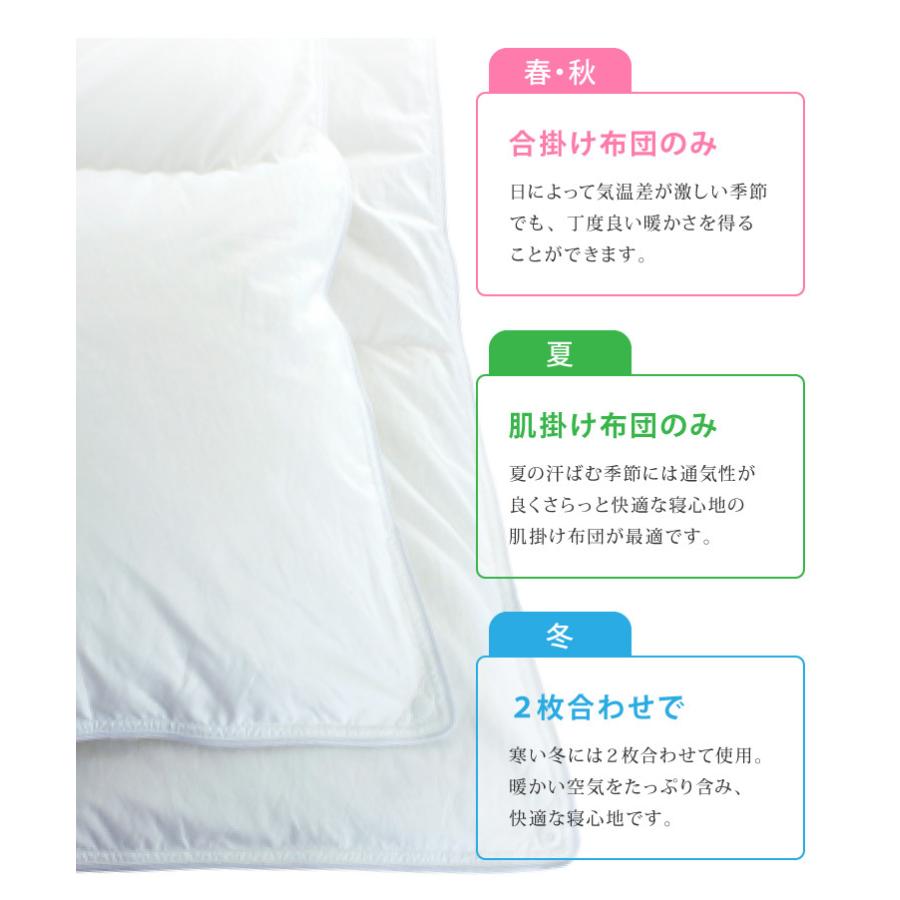 日本製 2枚合わせ 羽毛布団 シングル ロイヤルゴールドラベル ホワイト