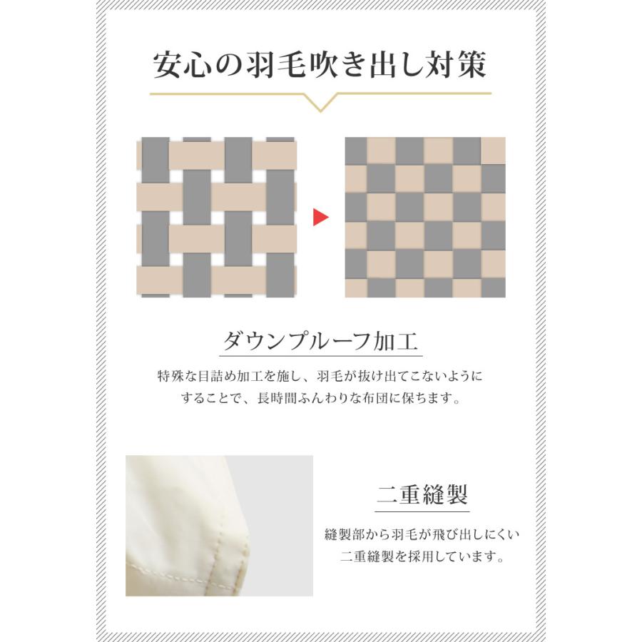 日本製 2枚合わせ 羽毛布団 セミダブル ロイヤルゴールドラベル