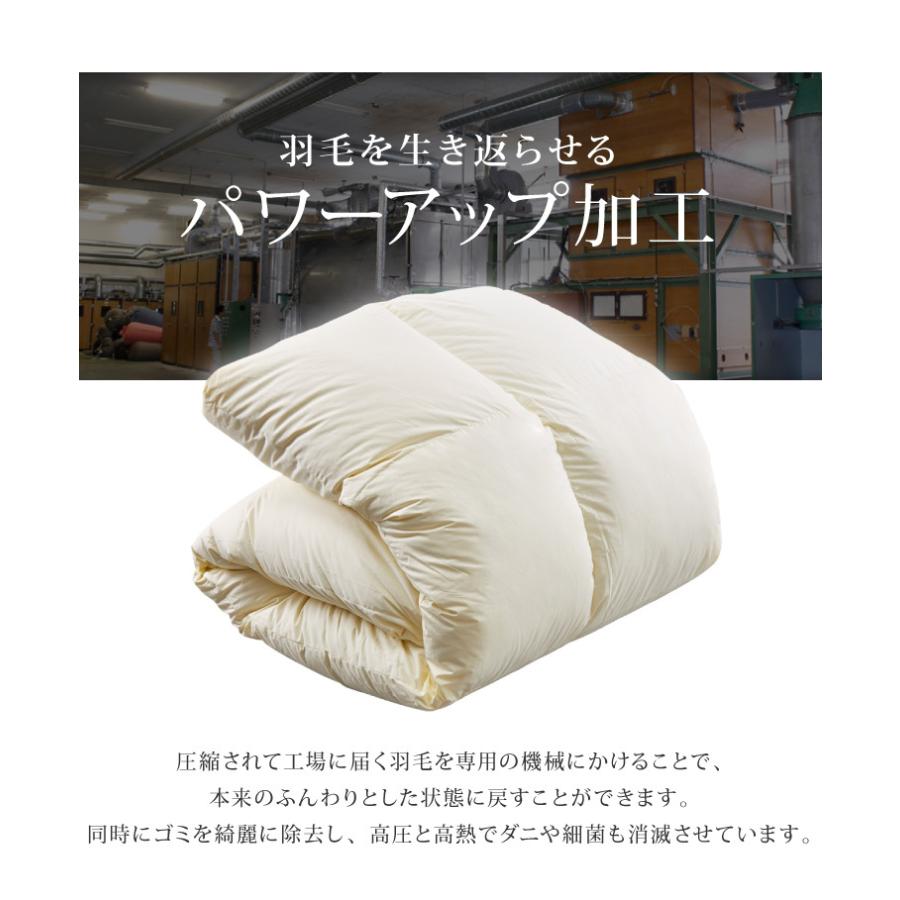 日本製 2枚合わせ 羽毛布団 ダブル ロイヤルゴールドラベル ポーランド