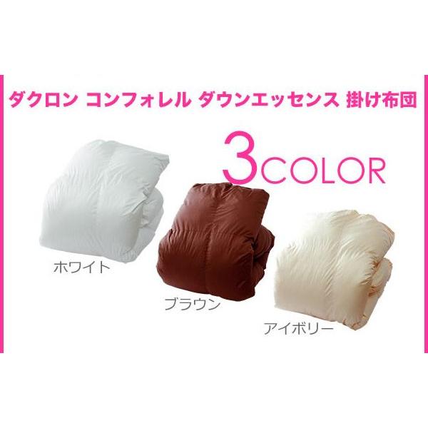 コンフォレル ダウンエッセンス 掛け布団 シングルロングサイズ