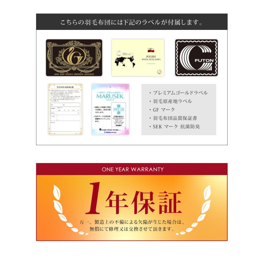 日本製 羽毛ふとん 羽毛増量 シングル 1.3kg プレミアムゴールドラベル
