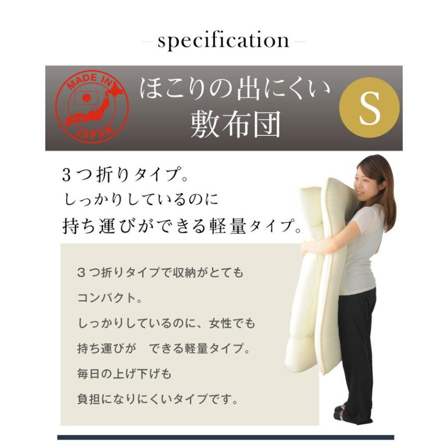 日本製 ふかふか三層敷き布団 固綿入り シングル 100×200cm 清潔 軽い
