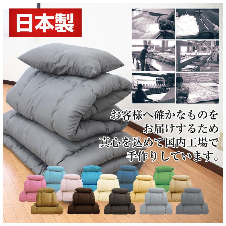 国産 全部洗える布団セット シングルロング 日本製 布団セット 軽量