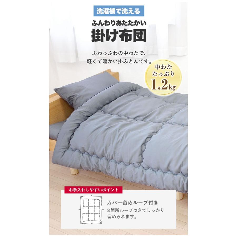 国産 全部洗える布団セット シングルロング 日本製 布団セット 軽量 
