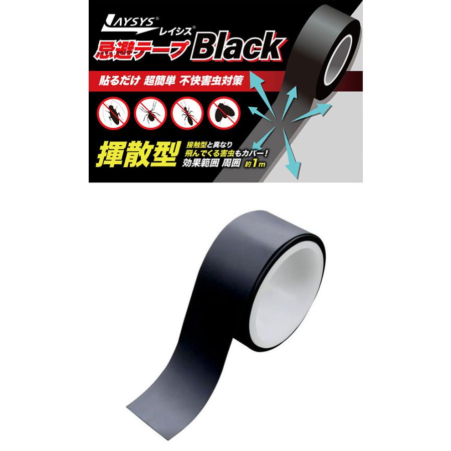 5個セット レイシス 害虫忌避 30mm×10m巻 黒 簡単 虫取り 害虫取り 無視対策 効果範囲 約1m 防虫対策 代引不可の画像