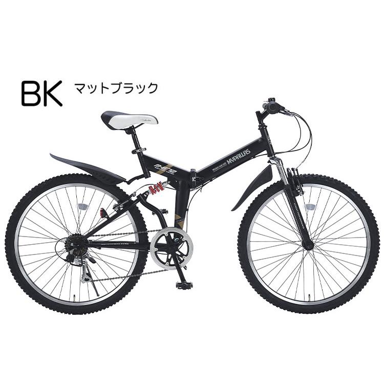 マイパラス 自転車 M-672 MTBタイプ 26インチ 折りたたみ 折り畳み Wサスペンション 街乗り 町乗り サイクリング 買い物 MYPALLAS(代引不可)【送料無料】 マイパラス 自転車 M-672 MTBタイプ 26インチ 折りたたみ 折り畳み W