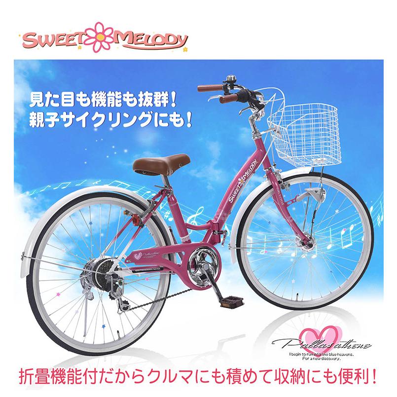マイパラス 自転車 M-804F 子供用 24インチ ジュニアサイクル 折り畳み 折りたたみ オートライト 街乗り 町乗り サイクリング 買い物 MYPALLAS(代引不可)【送料無料】 マイパラス 自転車 M-804F 子供用 24インチ ジュニアサイクル 折り畳み