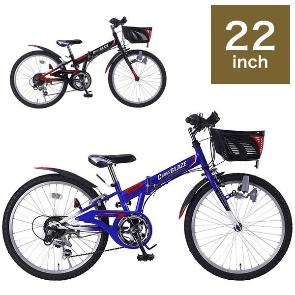 折りたたみ自転車 22インチ 子供用 6段ギア CIデッキ付 2色 M-822F