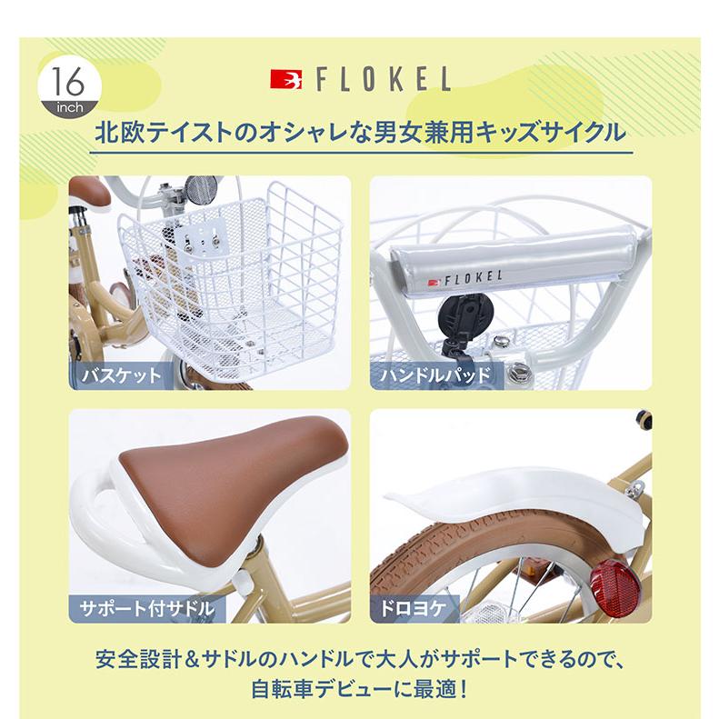 マイパラス 自転車 MD-16 子供用 16インチ 補助輪付 男女兼用 幼児用