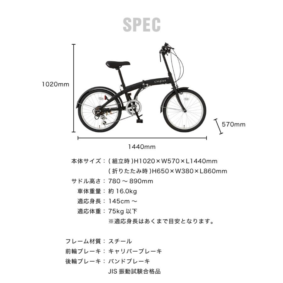 折りたたみ自転車 インチ シマノ 6段ギア Sp Iob 2色 ホワイト ブラック 6段変速 折り畳み 自転車 ドルフィン シンプラス Simplus 代引不可 リコメン堂 通販 Paypayモール