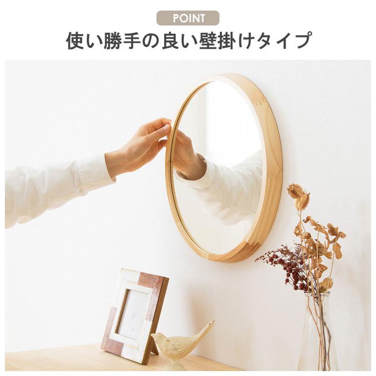 天然木 ウォールミラー 円形 Lサイズ 日本製 国産 鏡 ミラー 壁掛け