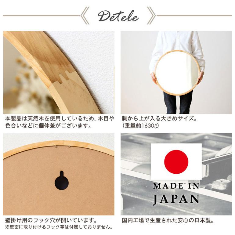 天然木 ウォールミラー 円形 Lサイズ 日本製 国産 鏡 ミラー 壁掛け