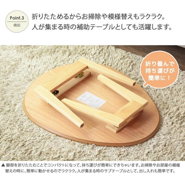 おにぎり型 折りたたみテーブル 幅75cm Maron oval マロン・オーバル 