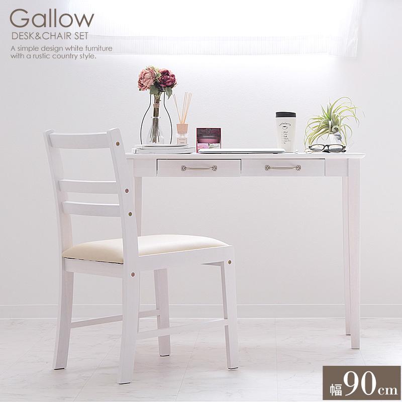 デスク おしゃれ 北欧 木製 パソコンデスク 90cm幅 白 省スペース