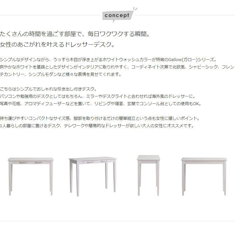 デスク おしゃれ 北欧 木製 パソコンデスク 90cm幅 白 省スペース