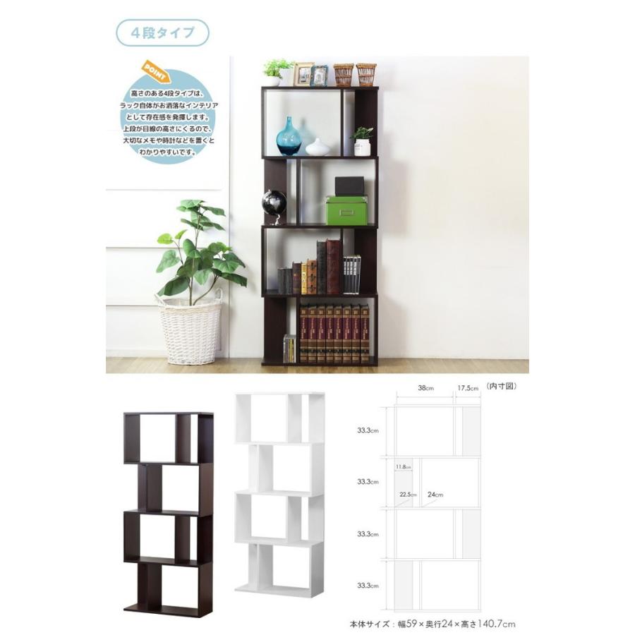 リコメン堂 オープンラック 4段 ジーグ zieg iw-1405 ラック シェルフ