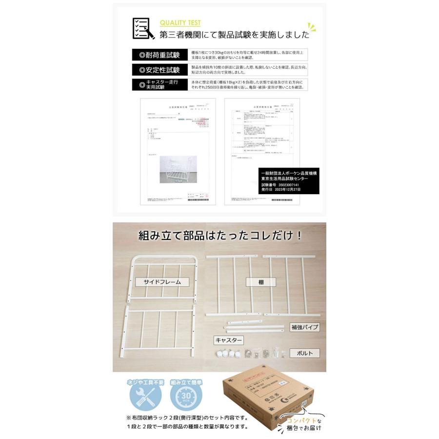 布団ラック 2段 奥行浅型 布団収納ラック 布団収納 押入れ