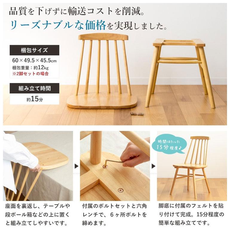 ウィンザーチェア 2脚セット チェア 椅子 いす イス ダイニングチェア