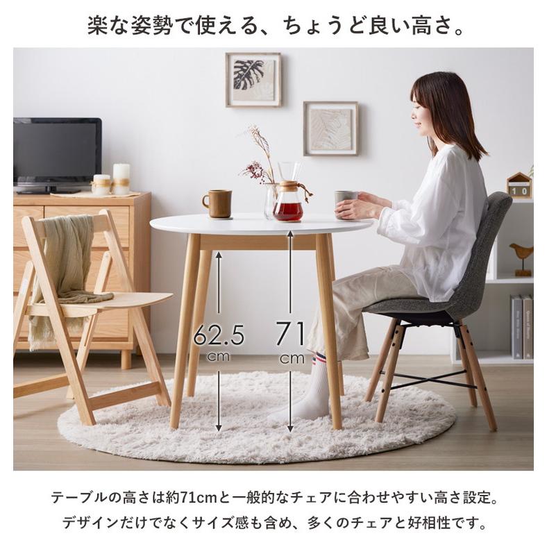 ダイニングテーブル 円形 80cm 白 カフェテーブル おしゃれ 円卓 2人用