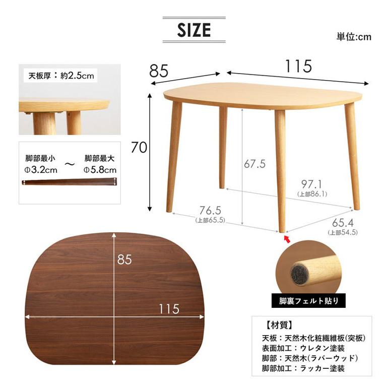 半円形ダイニングテーブル 半円 楕円 幅115cm 2人用 3人用 おしゃれ
