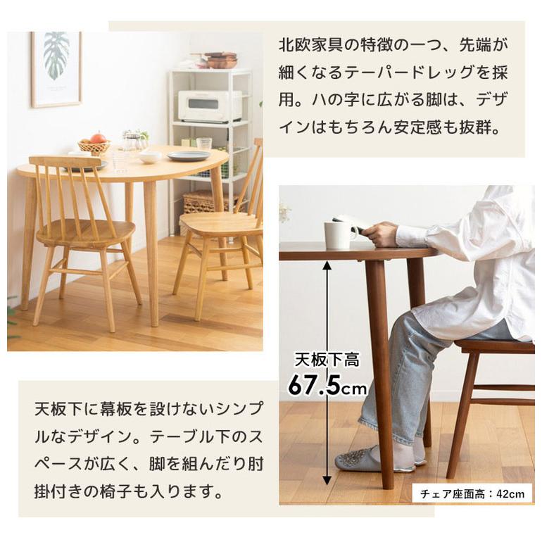 半円形ダイニングテーブル 半円 楕円 幅115cm 2人用 3人用 おしゃれ