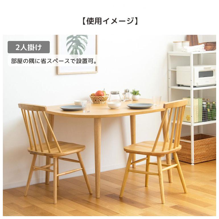 半円形ダイニングテーブル 半円 楕円 幅115cm 2人用 3人用 おしゃれ