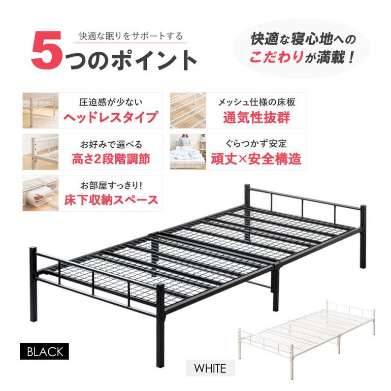 ヘッドレスベッド パイプベッド シングル ベッド フレーム 頑丈 耐荷重