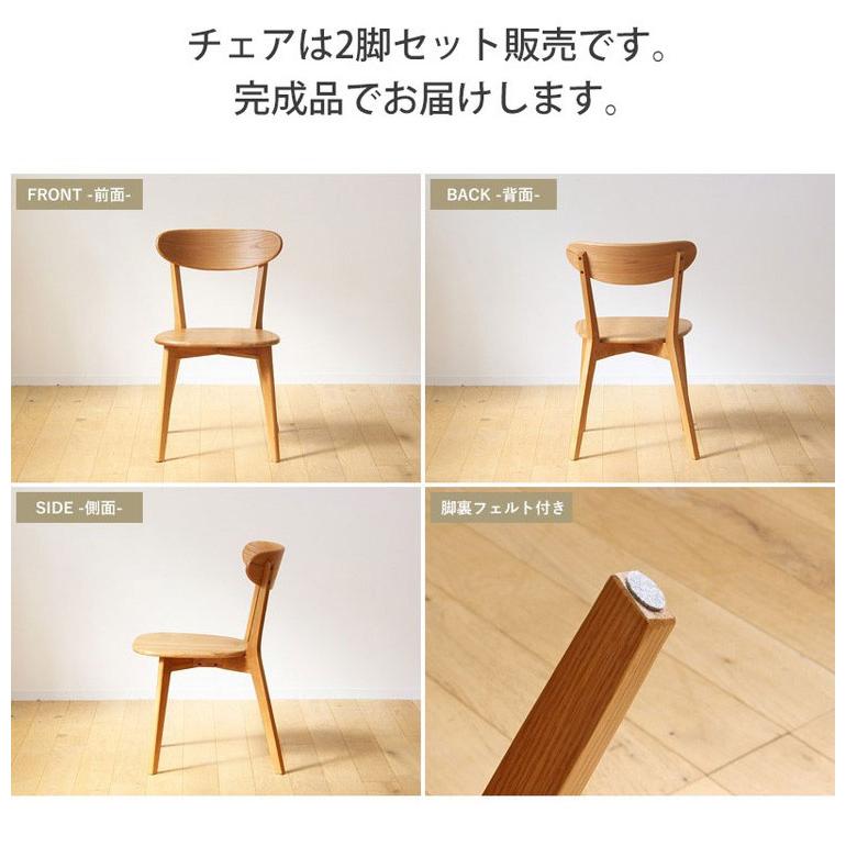 ダイニングチェア リバー 2脚セット 2人 二人 オーク 天然木 木製 無垢