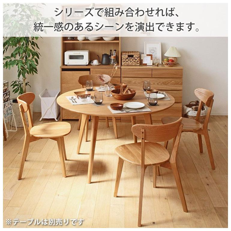 ダイニングチェア リバー 2脚セット 2人 二人 オーク 天然木 木製 無垢