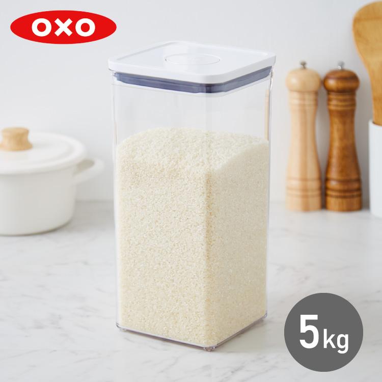 OXO オクソー ポップコンテナ ライスストッカー 米びつ 5kg 深型 大